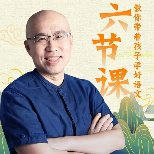 wjxdayuwen即可加入"王金鑫听友vip群"【群内专属福利】*王老师免费