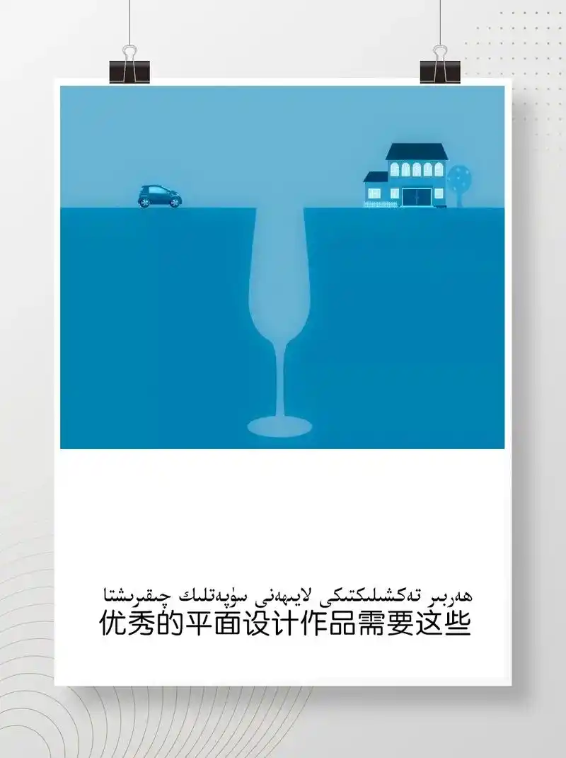 优秀的平面设计作品必备这些##维语配音 #ps #电商设计  - 抖音