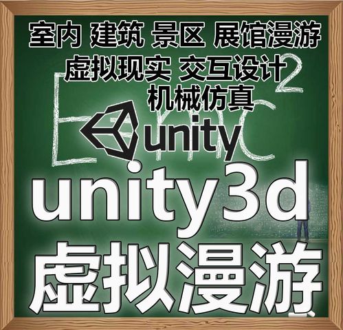 尤柯unity3d代做制作动画场景模型源码游戏vr ar小程序3d漫游室内机械