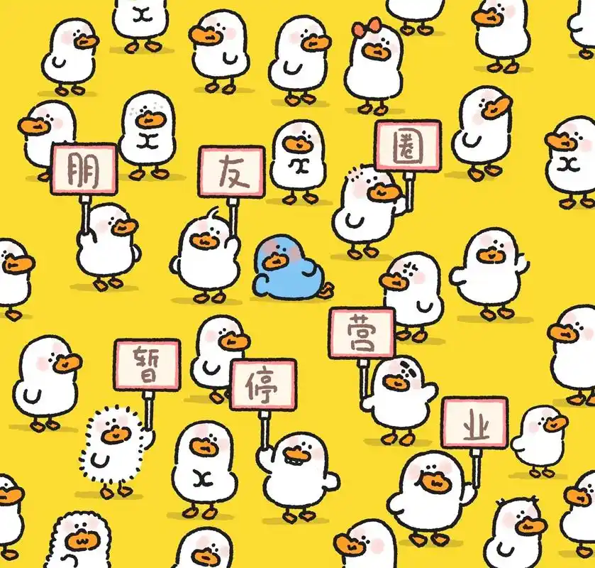 朋友圈背景图.#原创插画 #卡通 #朋友圈背景图 #小蓝鸭 - 抖音