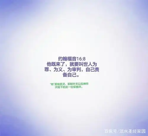 在基督耶稣里你的地位发生了改变,不再是原来的罪,而是神的儿女